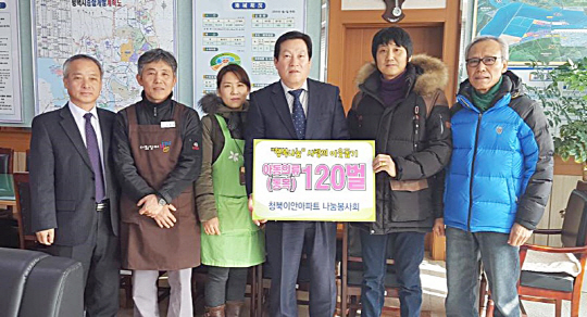 8면-청북이안아파트 나눔봉사회