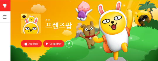 프렌즈팝