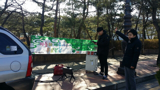 배출가스 무료점검을 실시하고 있다2