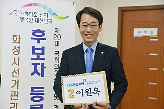8면-이원욱등록