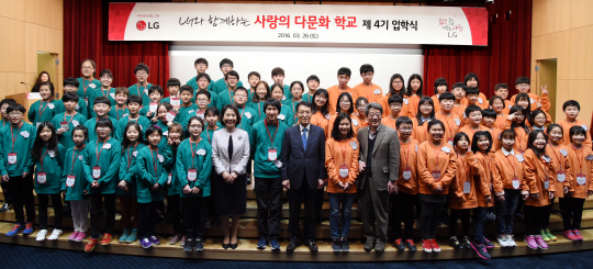 사진1_'LG와 함께하는 사랑의 다문화학교' 4기 입학식
