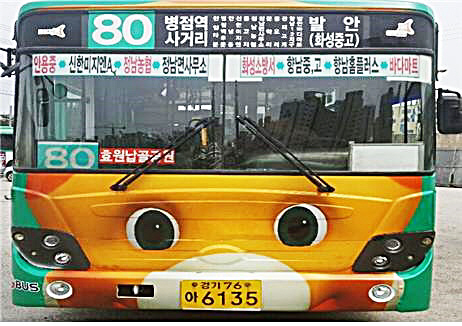 8면-시내버스80번
