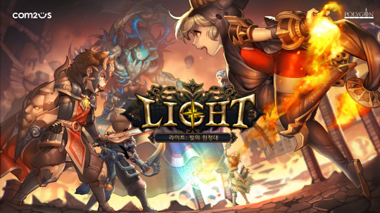 [컴투스] 사진자료 - 라이트 빛의 원정대 글로벌 출시