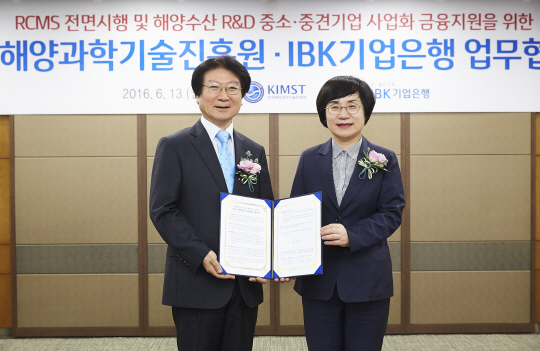 한국해양과학기술진흥원과 업무협약 160613