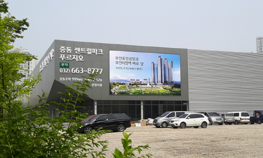 중동 센트럴파크 푸르지오