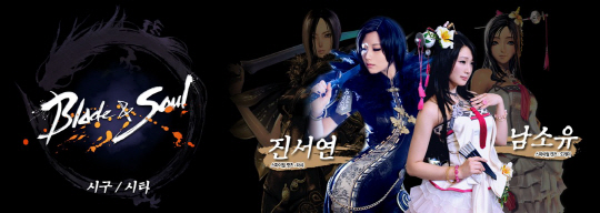 블소_다이노스데이_시구시타