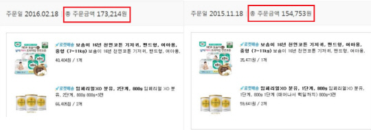 소비자 울리는 쿠팡 정기배송…‘불매 운동’ 조짐