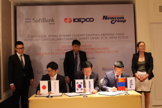 몽골과 MOU체결