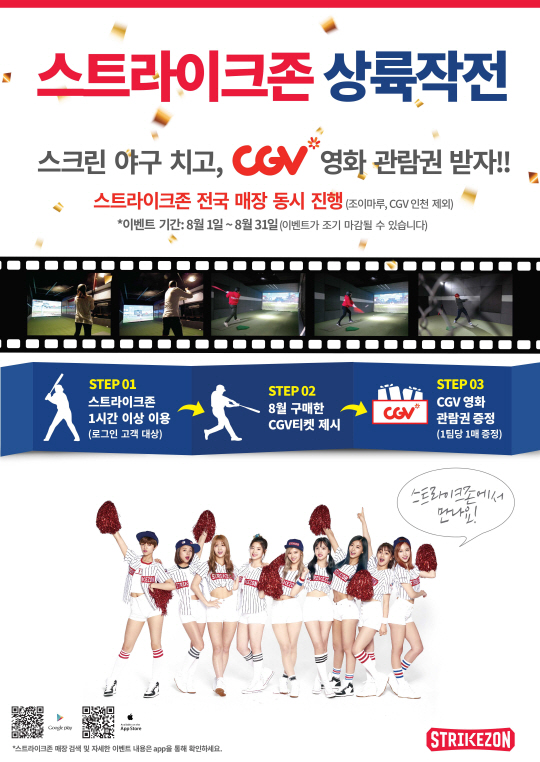 cgv포스터_앞