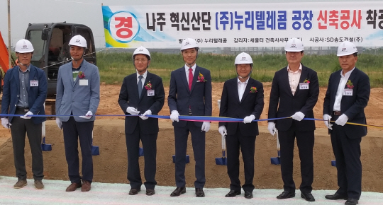 누리텔레콤 착공식