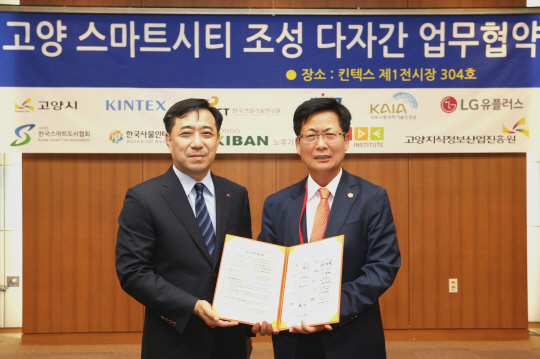 0922 LG유플러스-고양시, IoT로 최첨단 도시 만든다