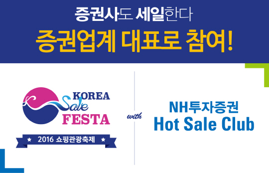 NH투자증권