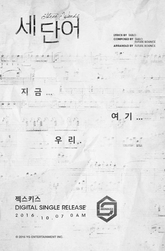 젝스키스