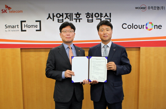 161010_SK텔레콤, 스마트폰으로 가정용 조명 제어한다