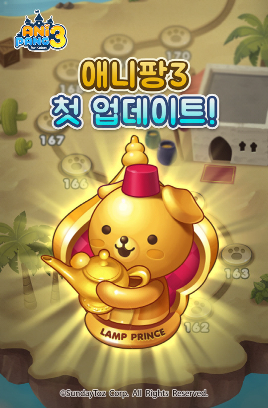 [선데이토즈] 애니팡3 업데이트