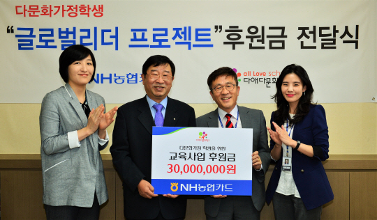 다애다문화학교 기금전달