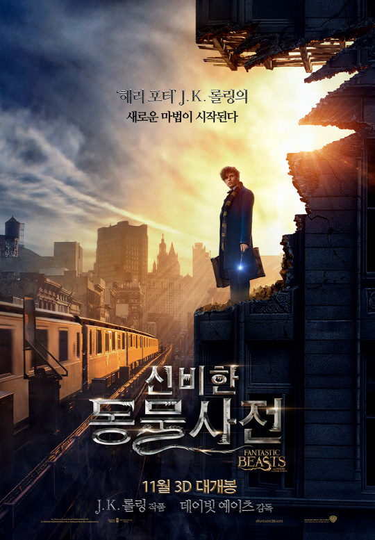 37+ 영상 판타지 영화 30 주말 영화 뭐 볼까? 시절이 수상하니 판타지 영화라도