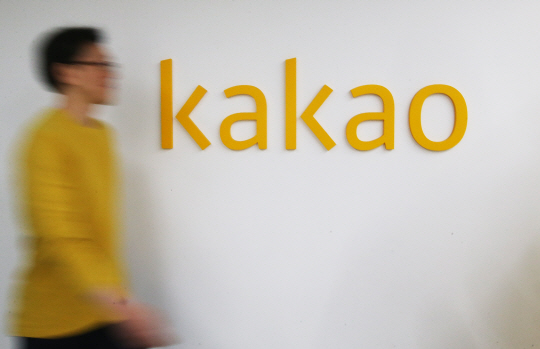 카카오