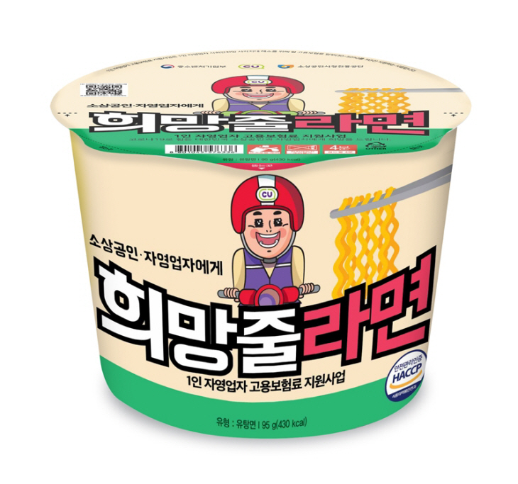 CU 중소벤처기업부 희망줄라면 출시