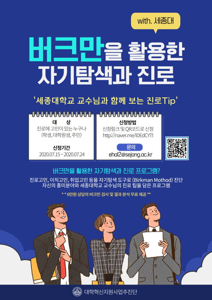 201106_버크만 포스터