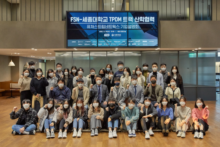 201111_FSN-세종대TPDM+기업설명회+단체사진