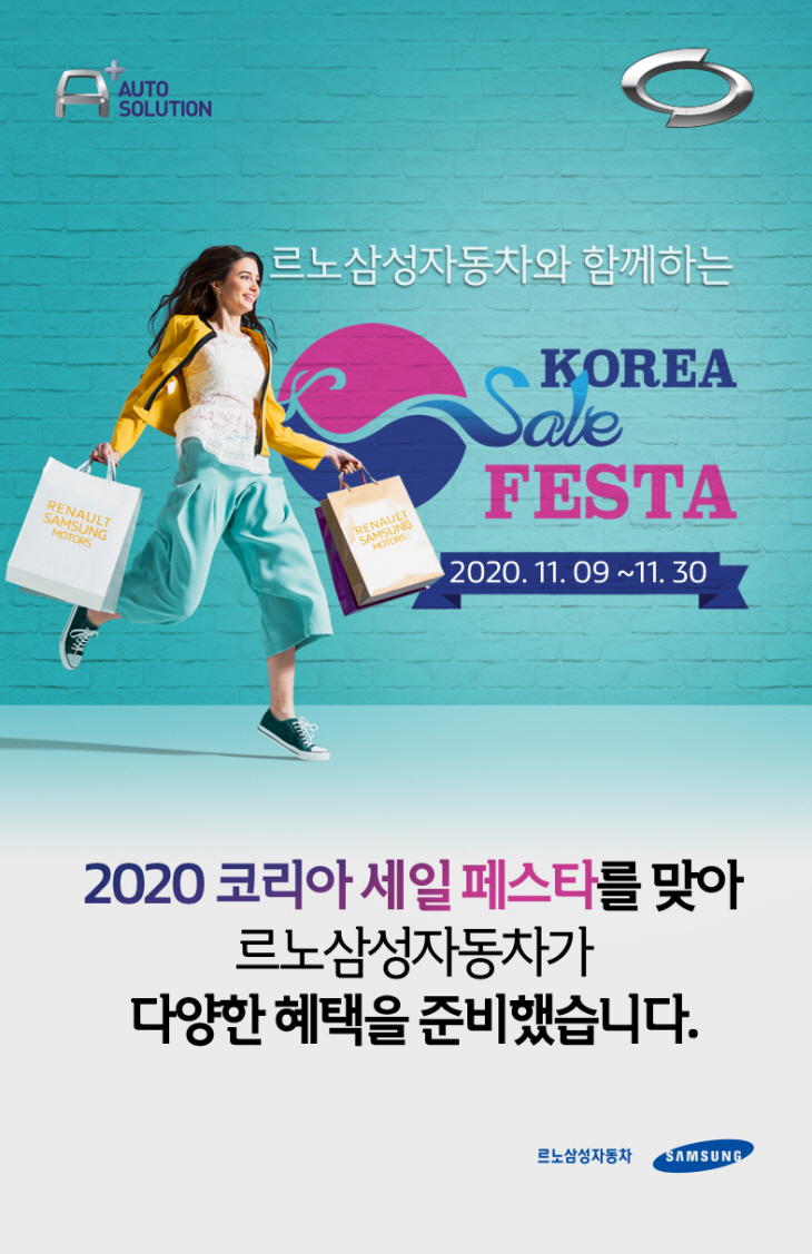 르노삼성자동차 사진자료