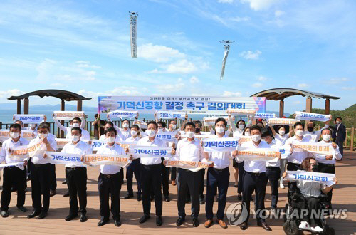 김해신공항