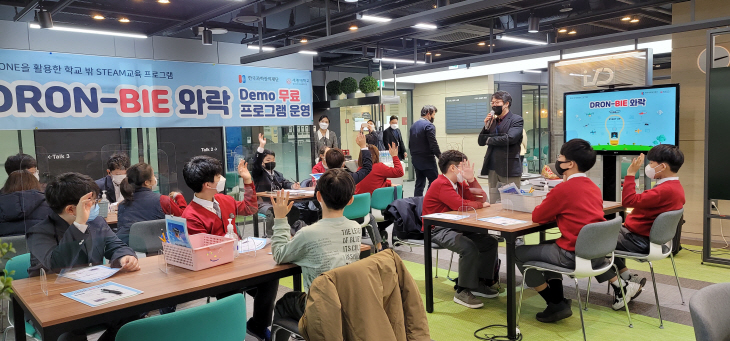 세종대 드론비 스팀교육