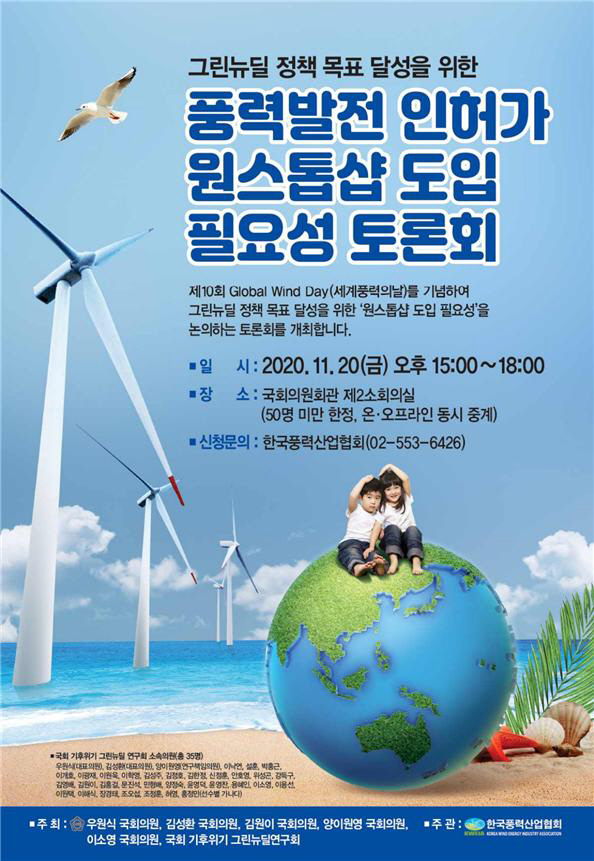 풍력협회
