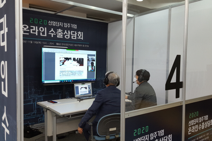 산단공