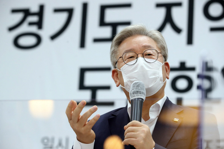 발언하는 이재명 경기도지사