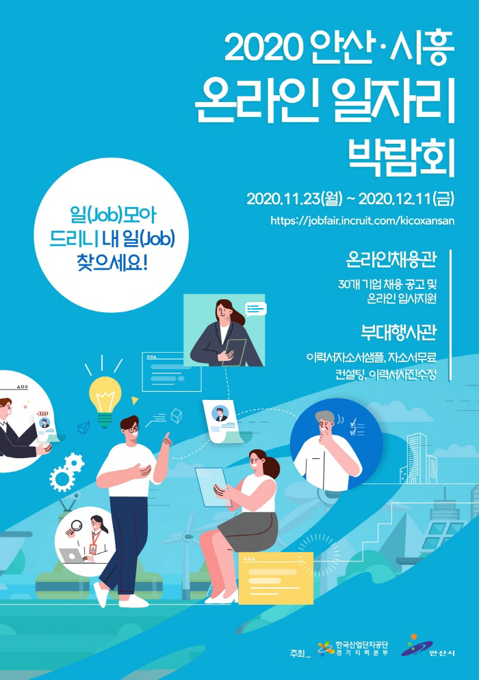 안산시