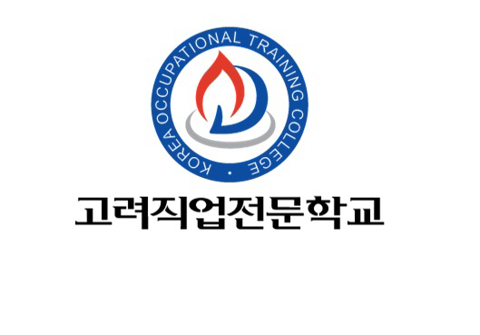 고려전