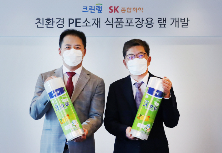 SK종합화학
