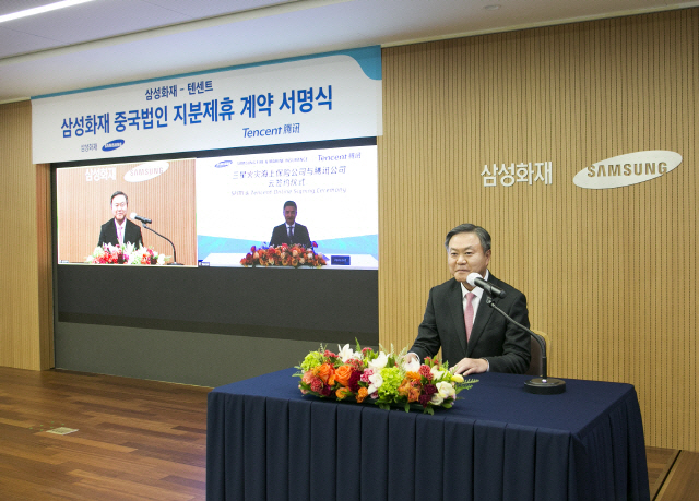 삼성화재