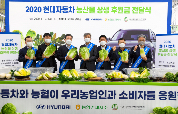 201127 현대자동차, 농협과 함께 상생 마케팅 나선다(1)