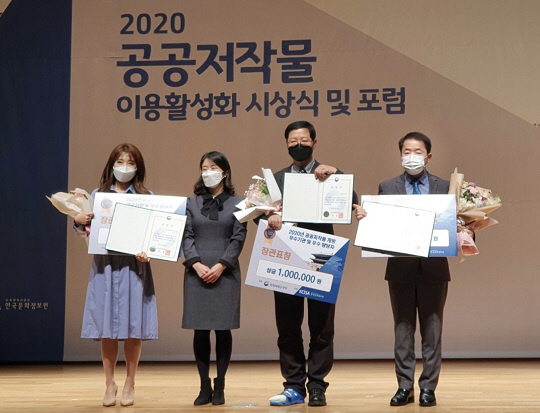 안전보건공단, 공공저작물 개방 최우수기관으로 선정돼