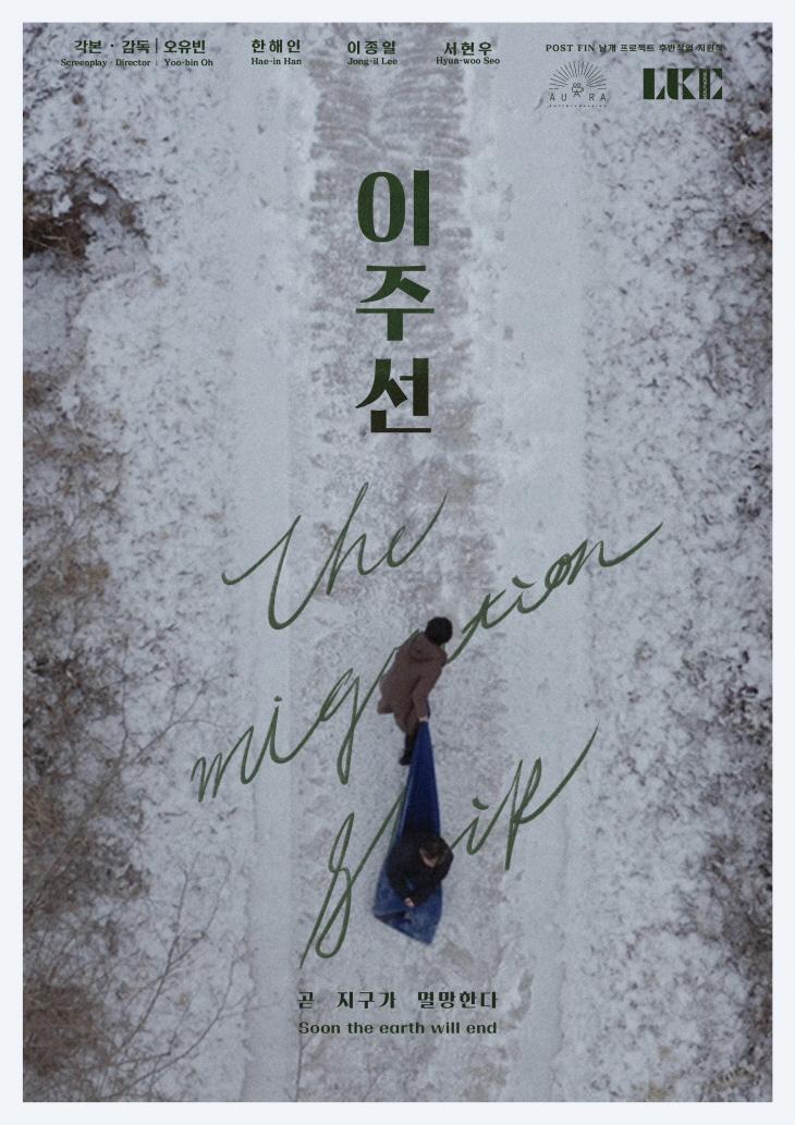 201129_이주선 포스터