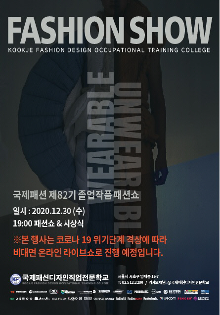 국제패션
