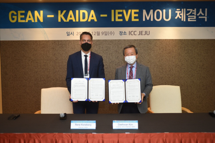 GEAN-KAIDA-IEVE MOU 체결식