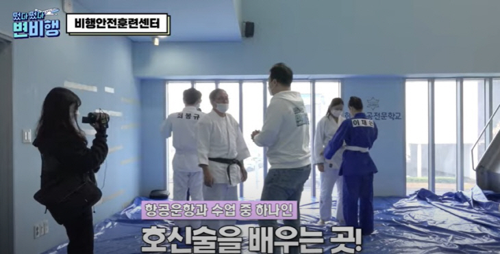 항공운항과