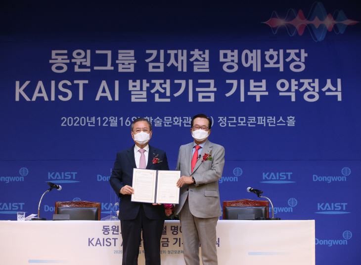 김재철 동원그룹 명예회장(우측)과 신성철 KAIST 총장 (2)