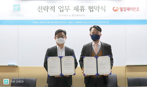 더체크_에너지경제_201217.jpg