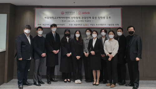 201222_에어비앤비 장학생 선발 공모전 장학생 선발 성료