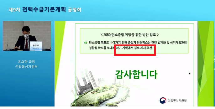 차기