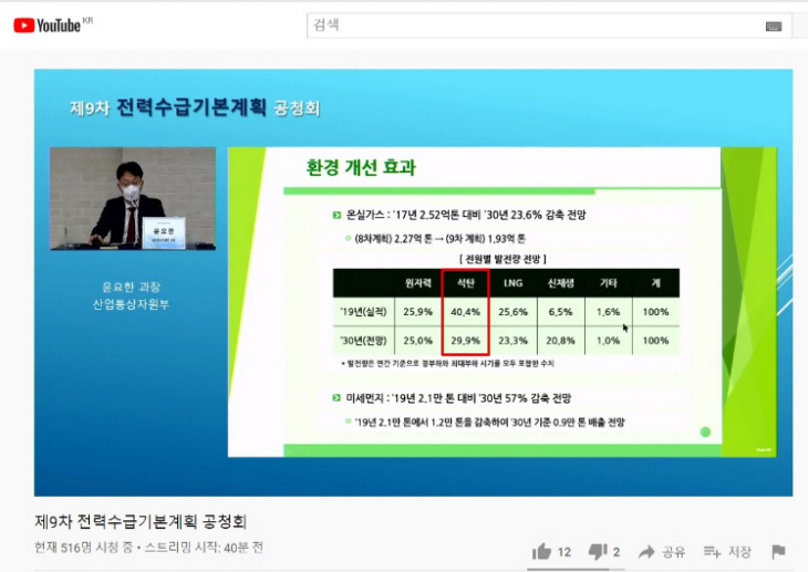 clip20201224174143