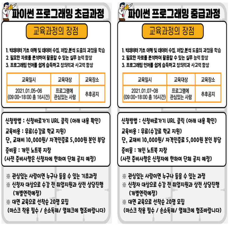210102_포스터