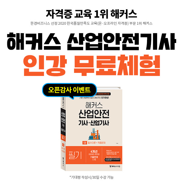 해커스자격증_에너지경제_210108.jpg