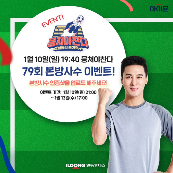 (이미지) 일동후디스