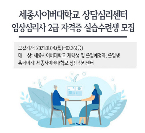 상담심리센터1
